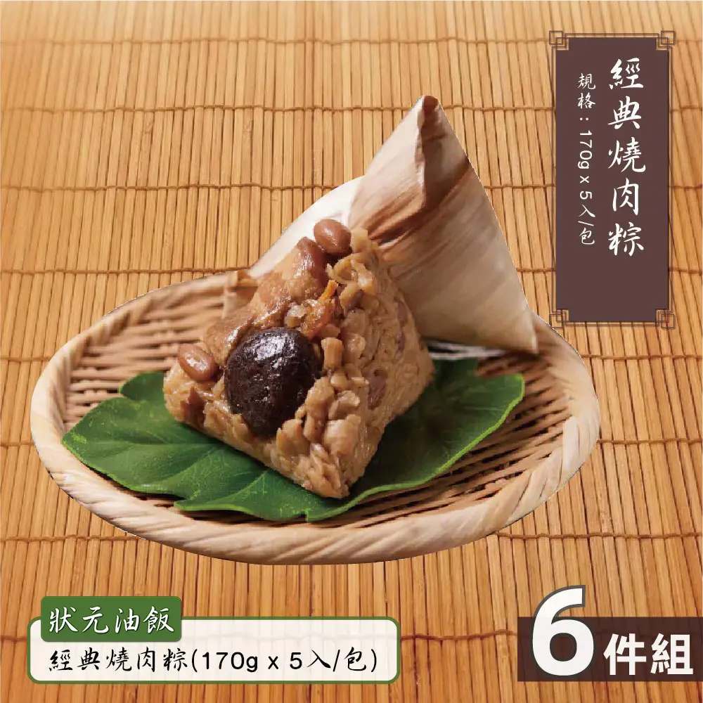 端午‧粽子