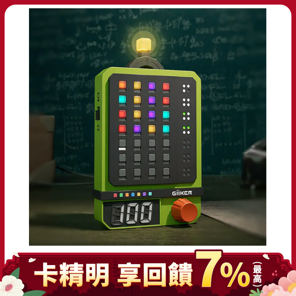 GiiKER益智密碼多功能對戰遊戲機
