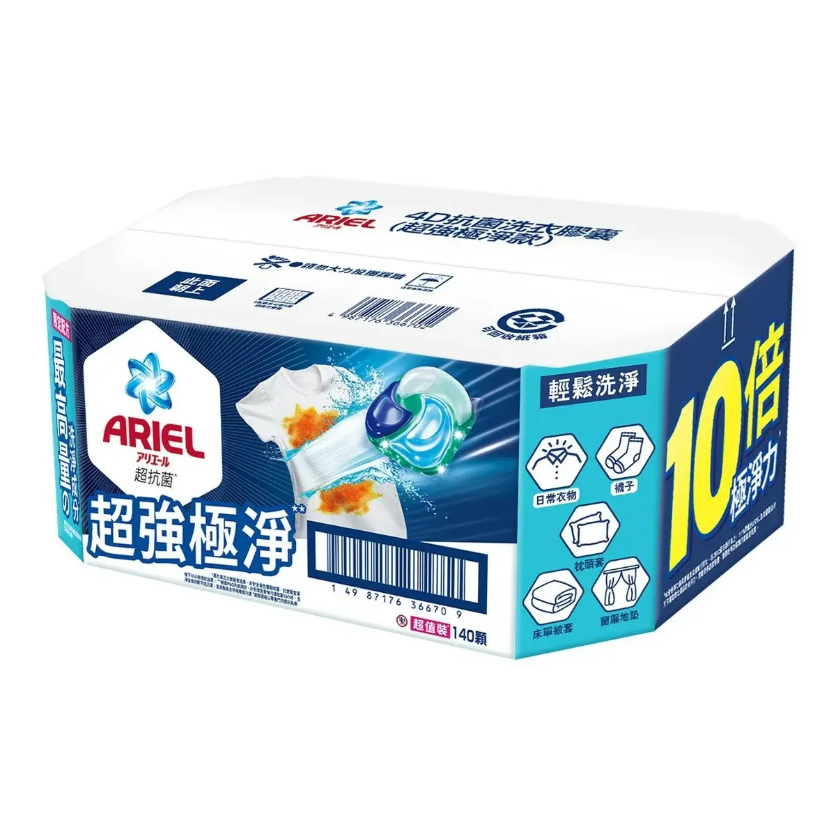 館長熱銷推薦▶ARIEL 4D超強極淨洗衣膠囊/ 70顆×2袋/ 箱
