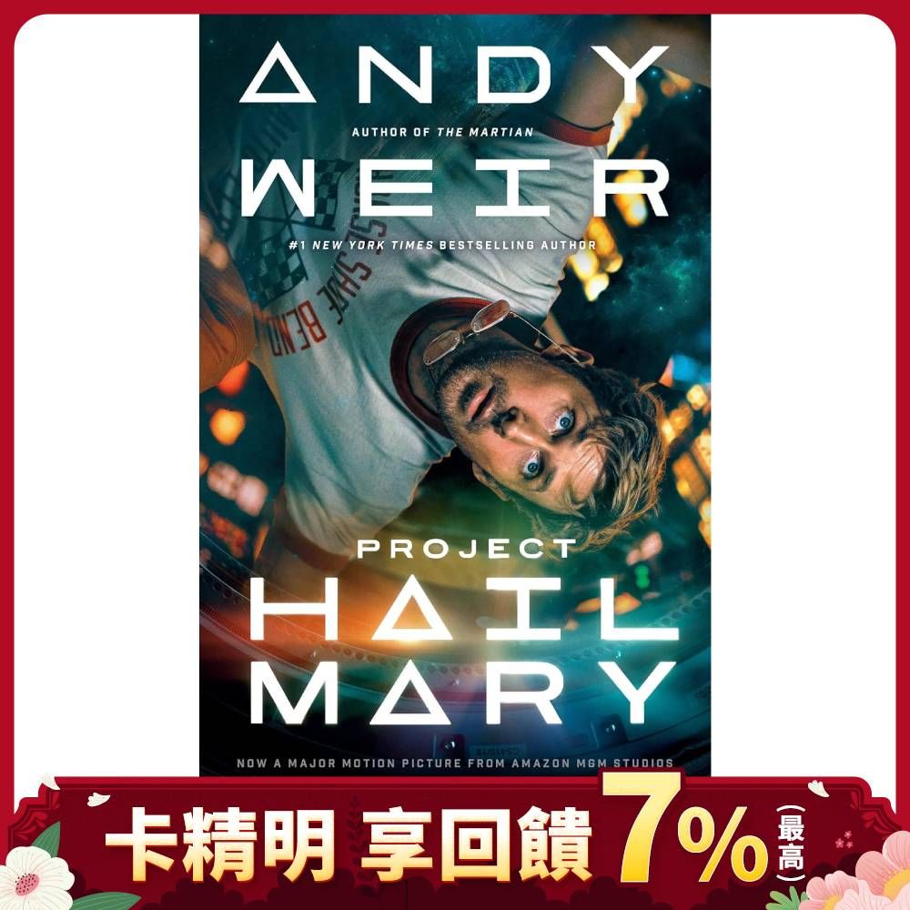 【現正熱映中!】《極限返航》電影書封版