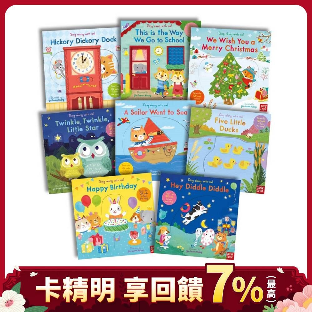 Sing Along With Me! 8 Book Pack A (+QRcode/8冊合售)
