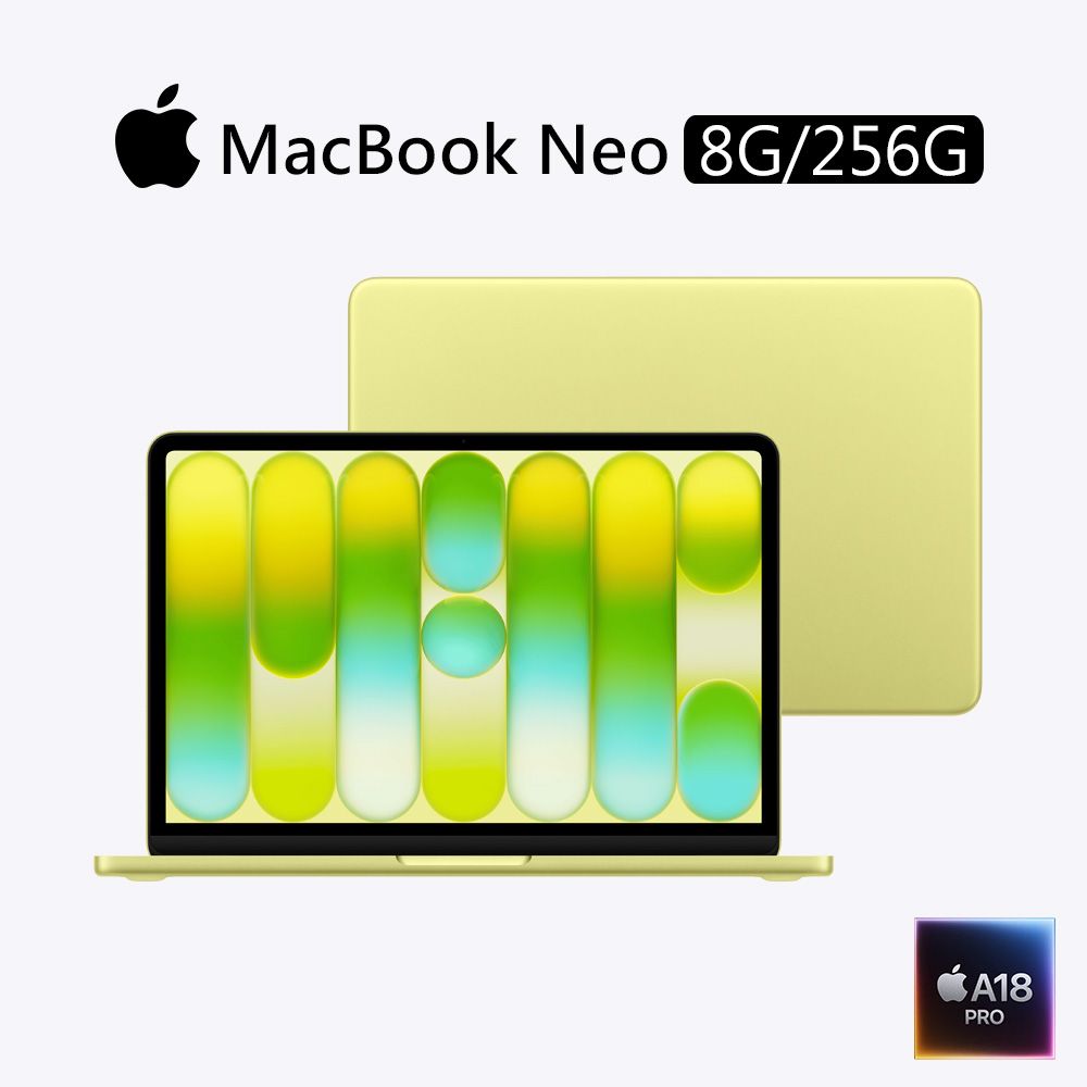 【預購】Apple MacBook Neo 13吋 A18 Pro 晶片 6 核心CPU 與 5 核心GPU 8G/256G SSD / 青橘黃色