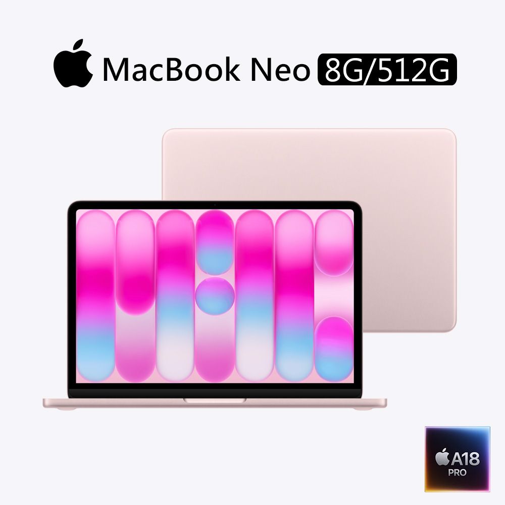 新機上市‼️【預購】Apple MacBook Neo 13吋 A18 Pro晶片 6核心CPU 與 5核心GPU 8G/512G SSD/ 胭粉色
