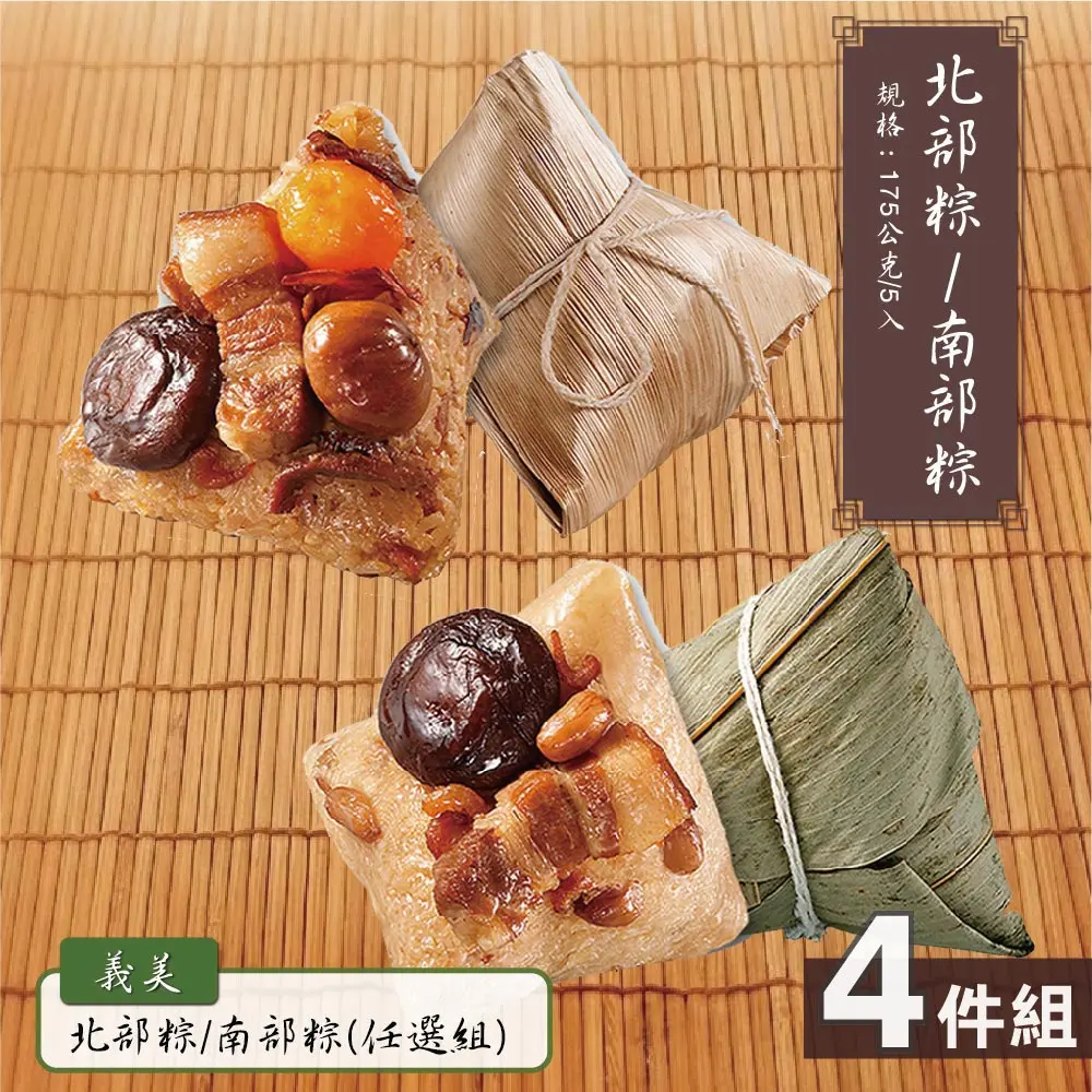 端午‧粽子