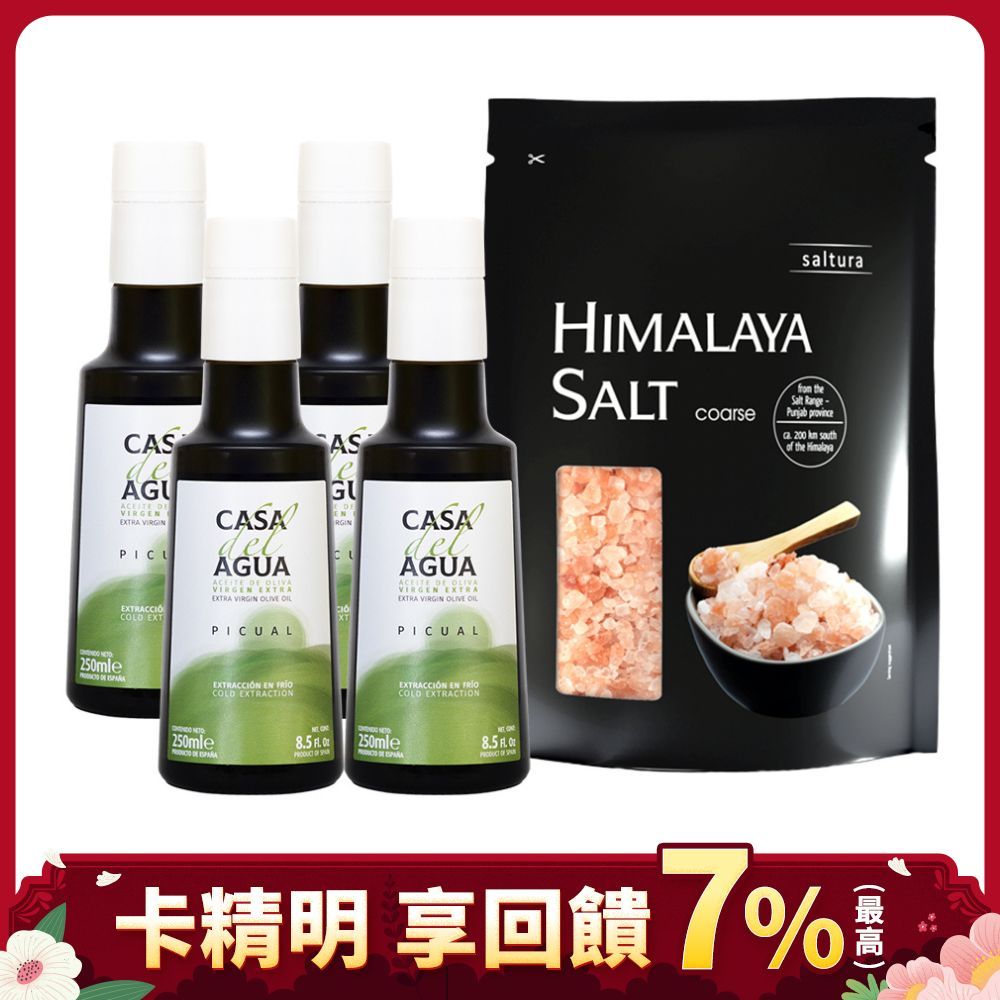 【Casa del Agua歐嘉】特級冷壓初榨橄欖油職人款250mlx4+Wagner Life Design粉紅玫瑰粗鹽500g