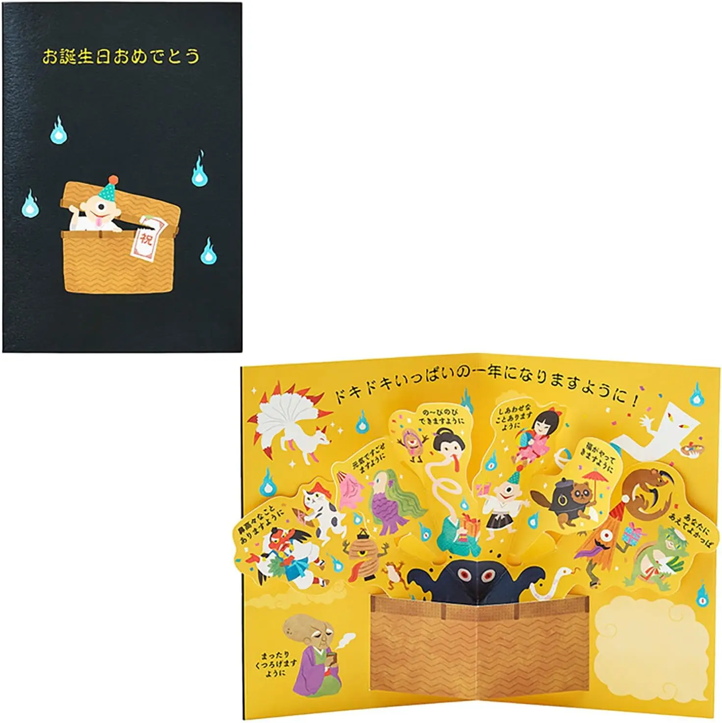 Sanrio生日卡片/ 294-5/ 妖怪禮物箱