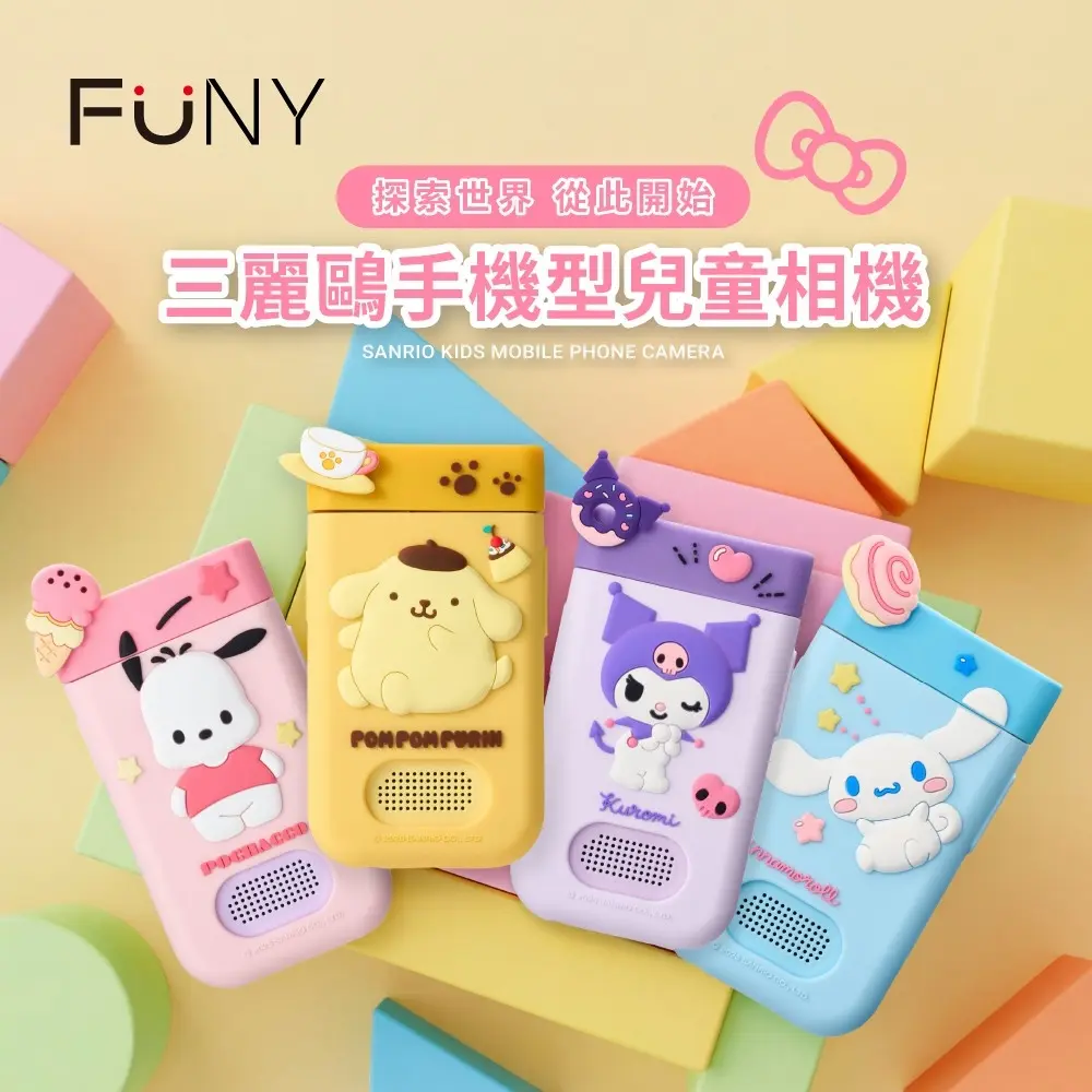 可愛布丁狗新登場➤ FUNY三麗鷗手機型兒童相機/ 焦糖黃/ 布丁狗