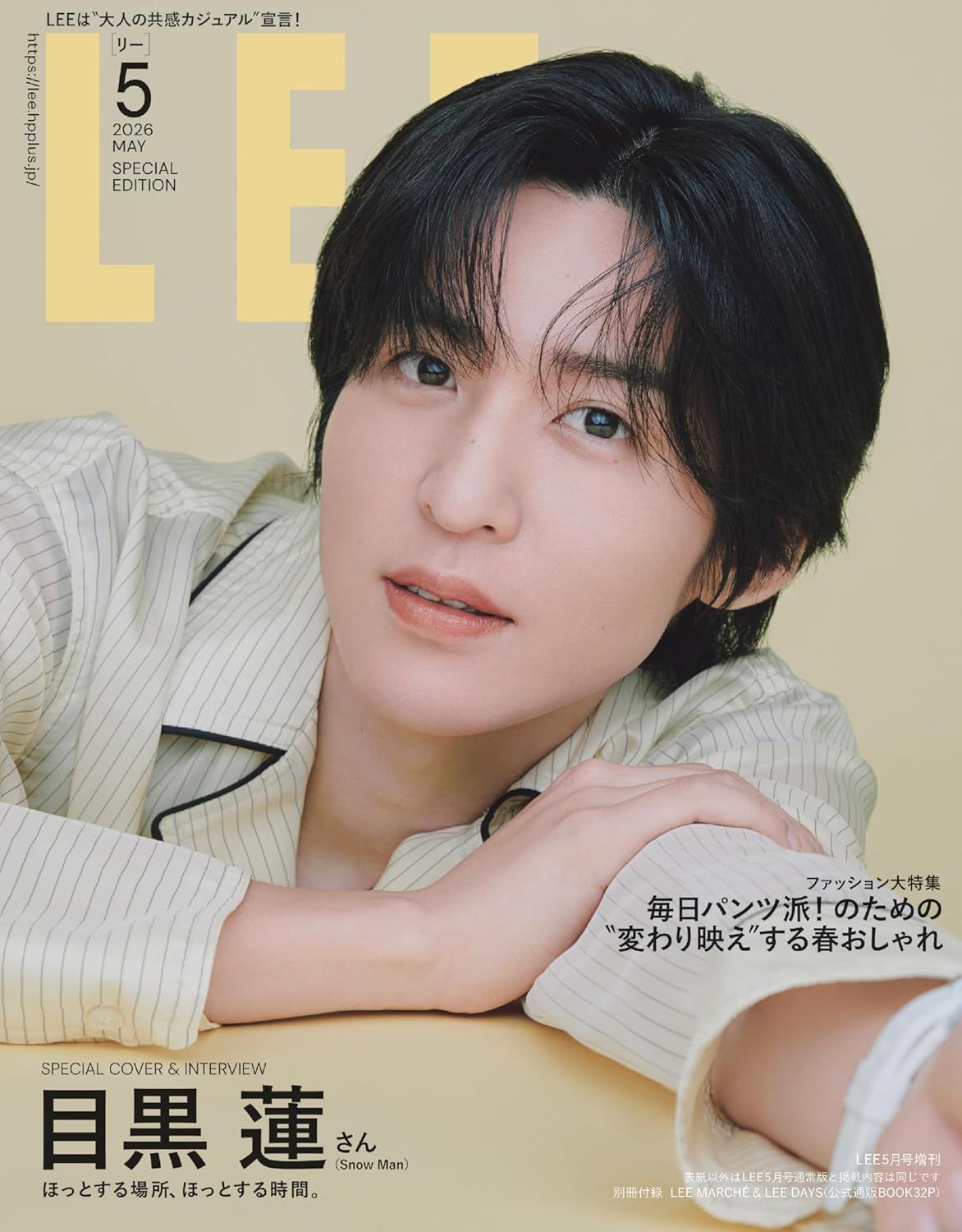 LEE (5月/2026/特別版/附別冊)
