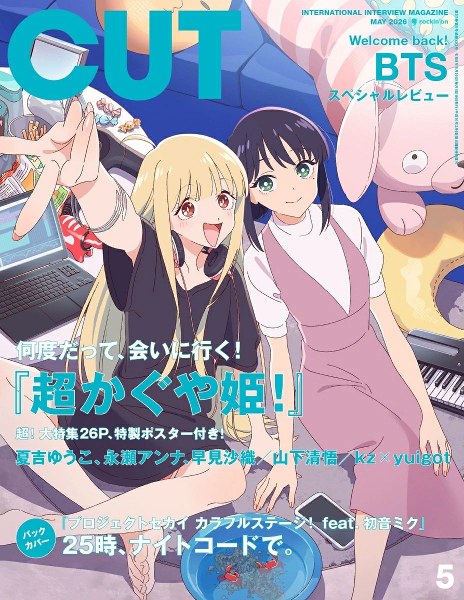 CUT (5月/2026/附超時空輝耀姬!海報)
