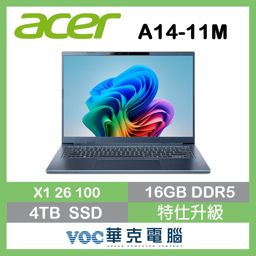 acer 宏碁Aspire AI 14吋 AI筆電 藍(X1-26100/16G/4TB/WIN11/A14-11M-X7D9)特仕升級