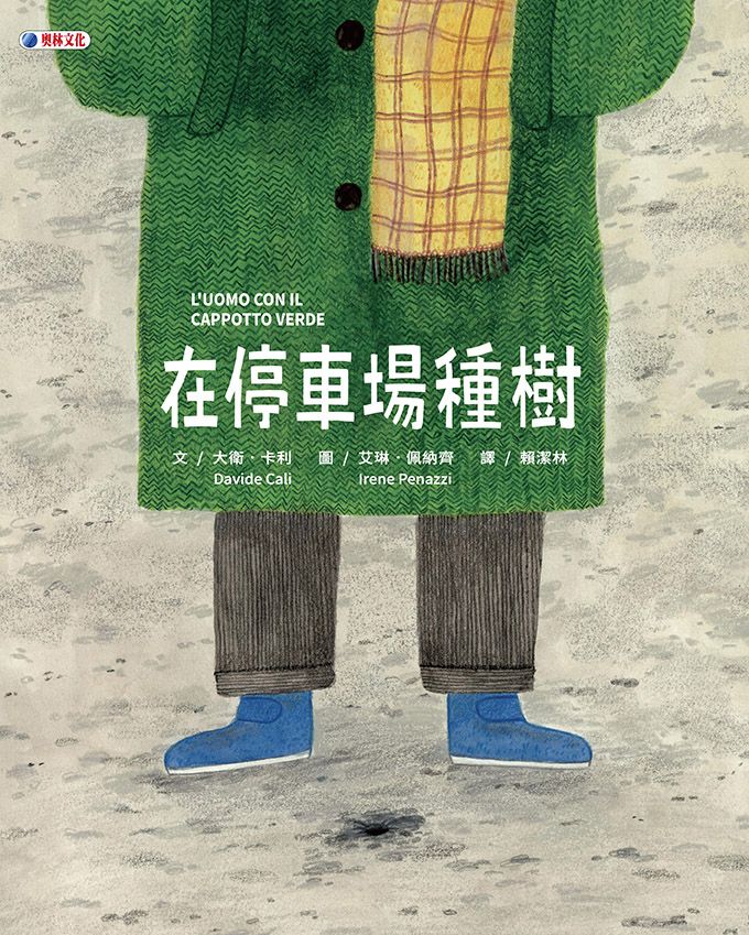 安徒生獎得主