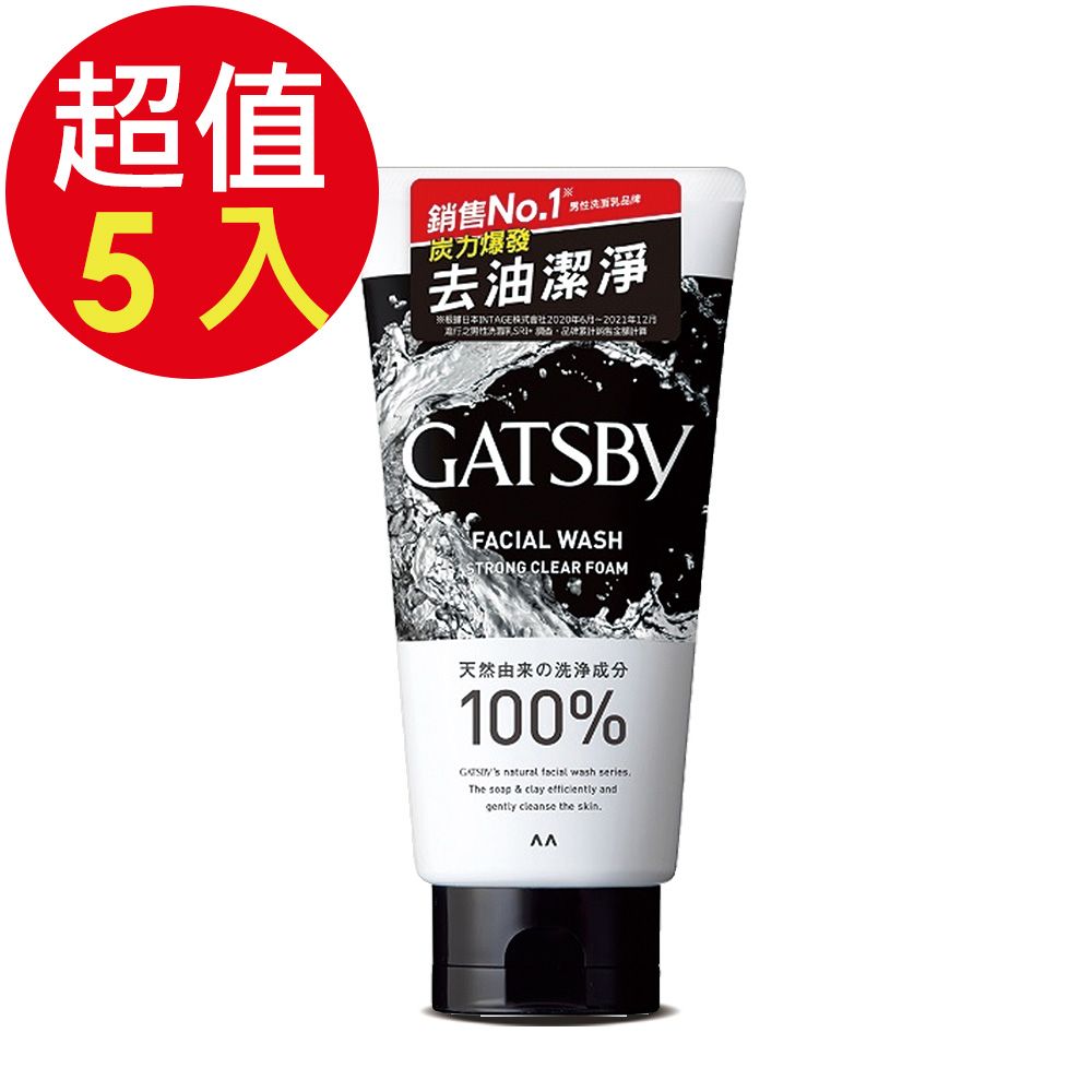 GATSBY 長效控油洗面乳x5入(130g/入)