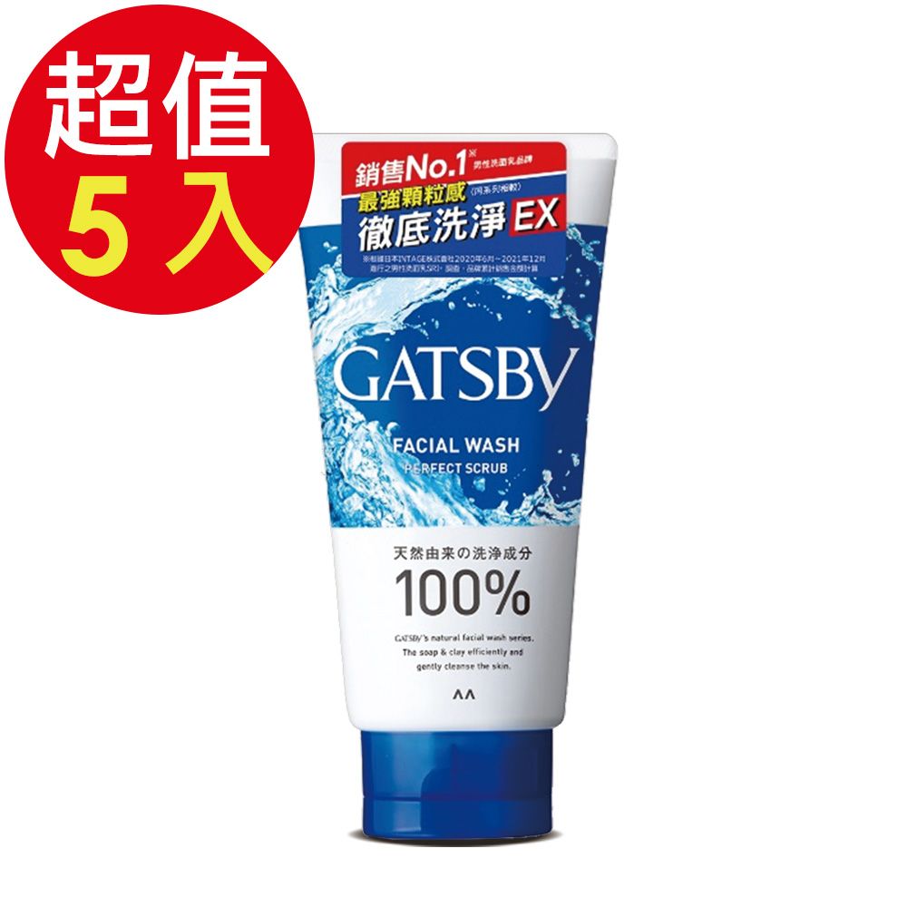 GATSBY 黑頭潔淨洗面乳x5入(130g/入)