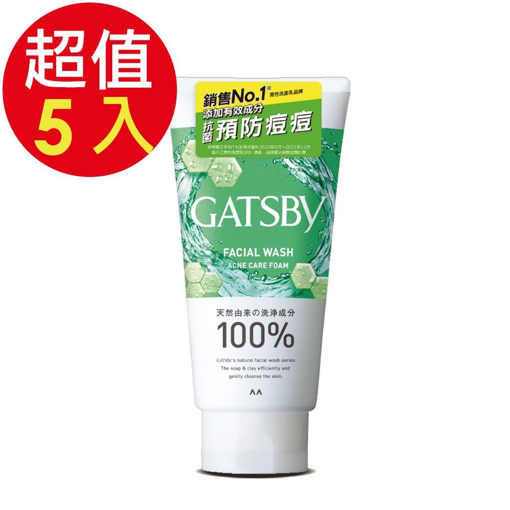 GATSBY 清爽抗痘洗面乳x5入(130g/入)