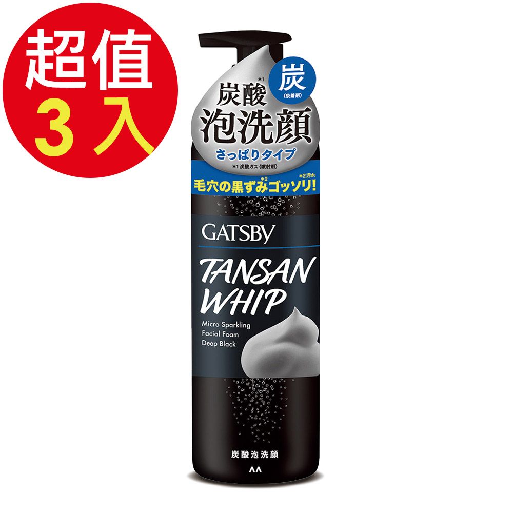GATSBY 黑頭速淨碳酸泡洗顏(炭黑)x3入(200g/入)
