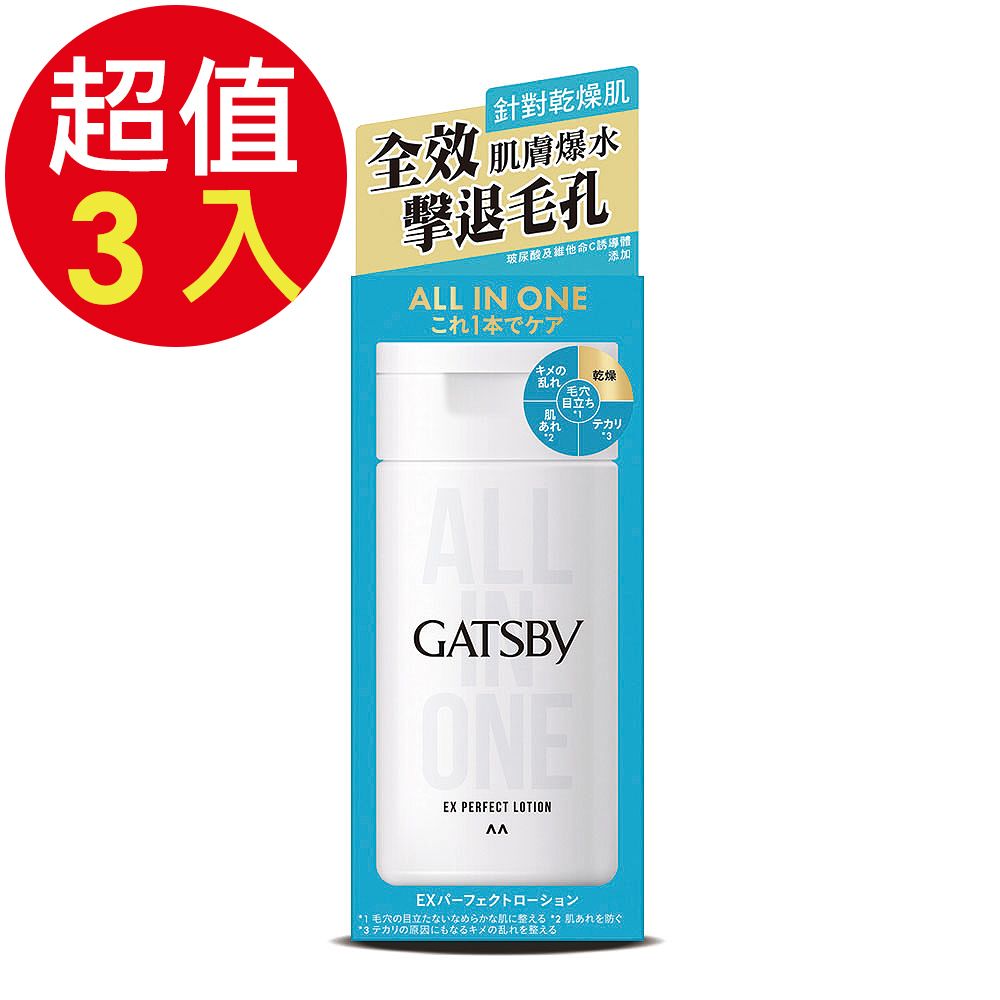 GATSBY 全效清新保濕乳x3入(200ml/入)
