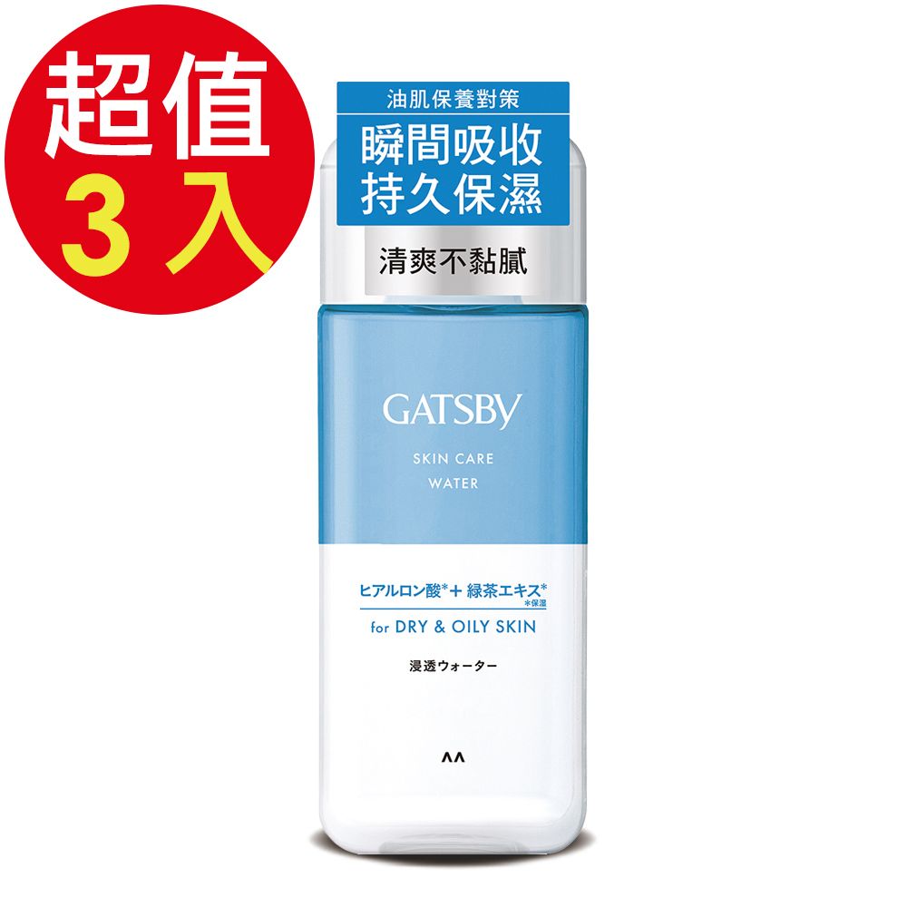 GATSBY 瞬效清新保濕化妝水x3入(150ml/入)