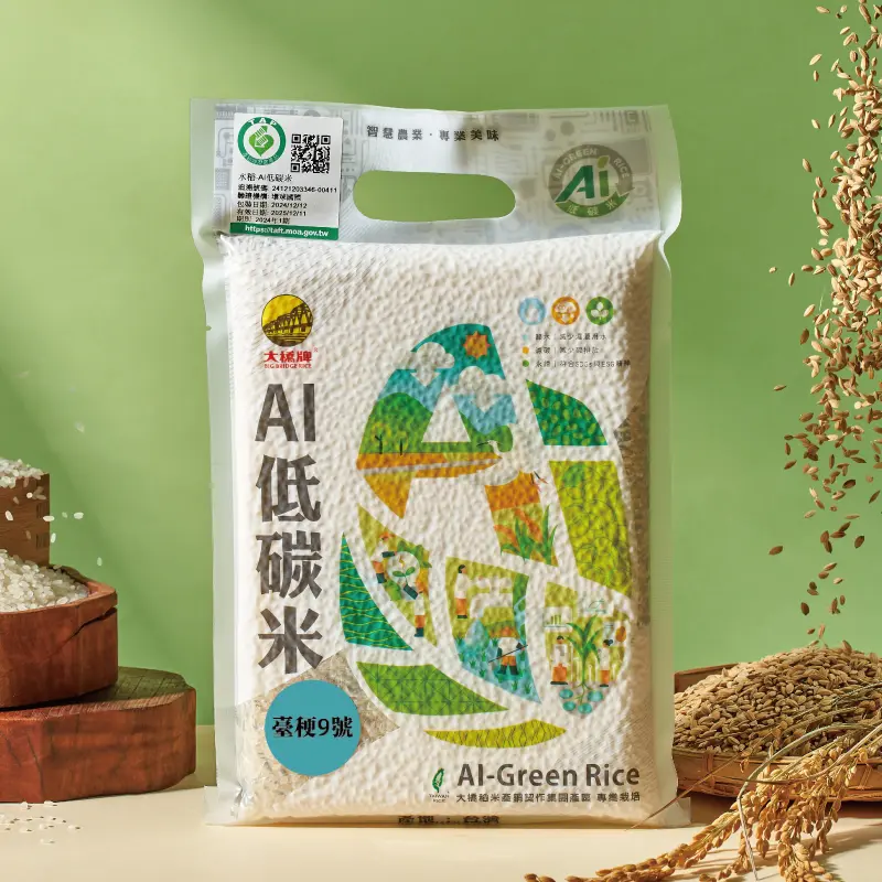 【大橋牌】AI低碳米1kg(1kgx10包/箱)