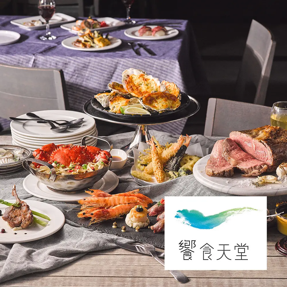 【饗食天堂】自助美饌平日晚餐券10張