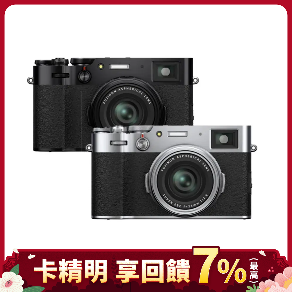 FUJIFILM 富士 X100VI 數位相機 公司貨 贈128G+相機包/ 銀色