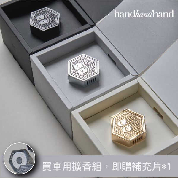 贈補充片✦handhandhand車用擴香盒組/ 紅茶/ 麥田金