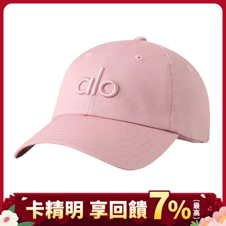 alo Off-Duty Cap 經典老帽 復古粉 Vintage Pink
