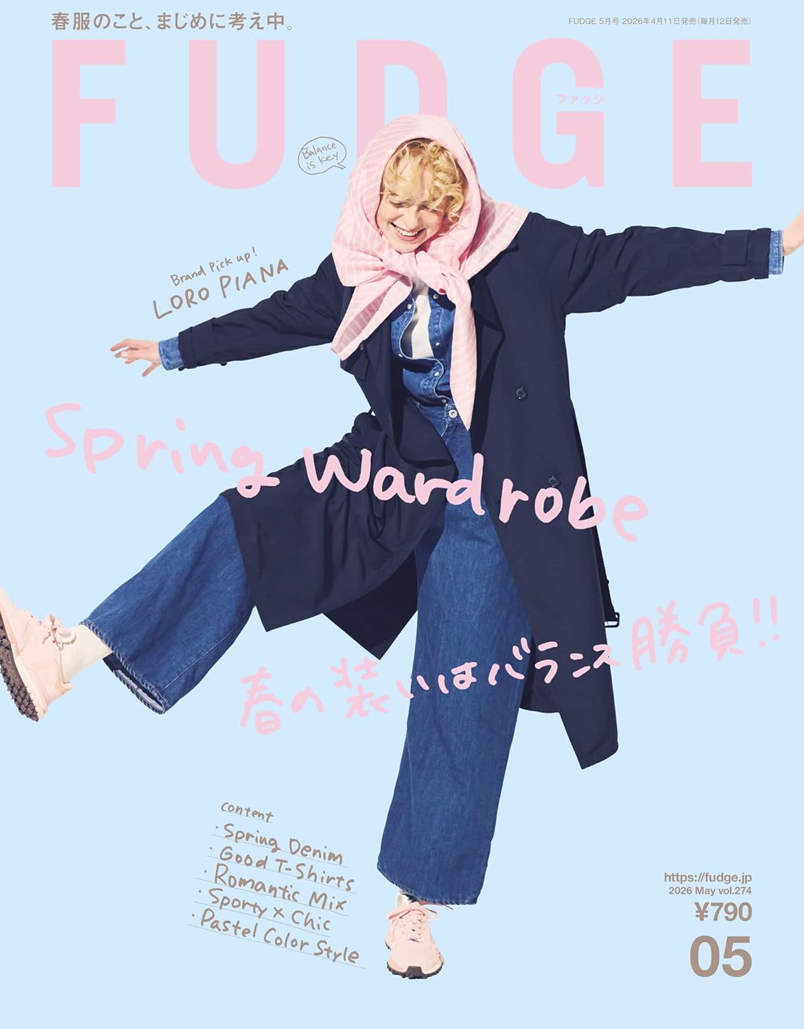 FUDGE (5月/No.274/2026)