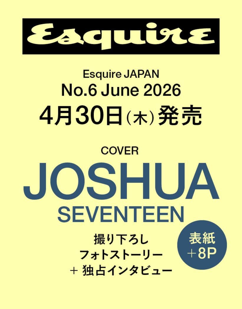 Esquire JAPAN (June/No.6/2026)