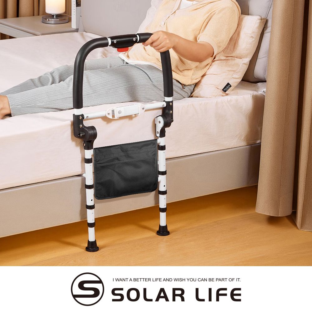 Solar Life 索樂生活 可折疊落地式床邊扶手（附感應燈）