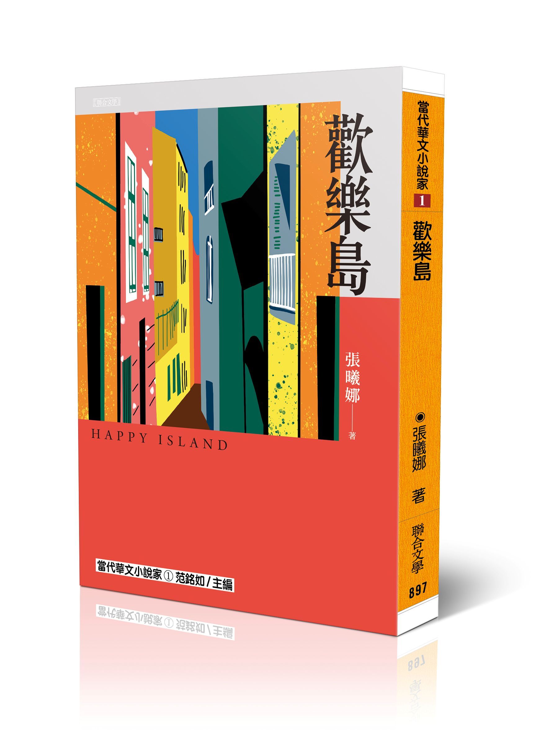歡樂島