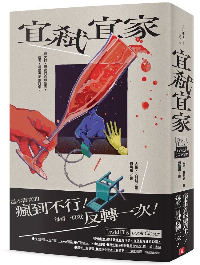 宜弒宜家