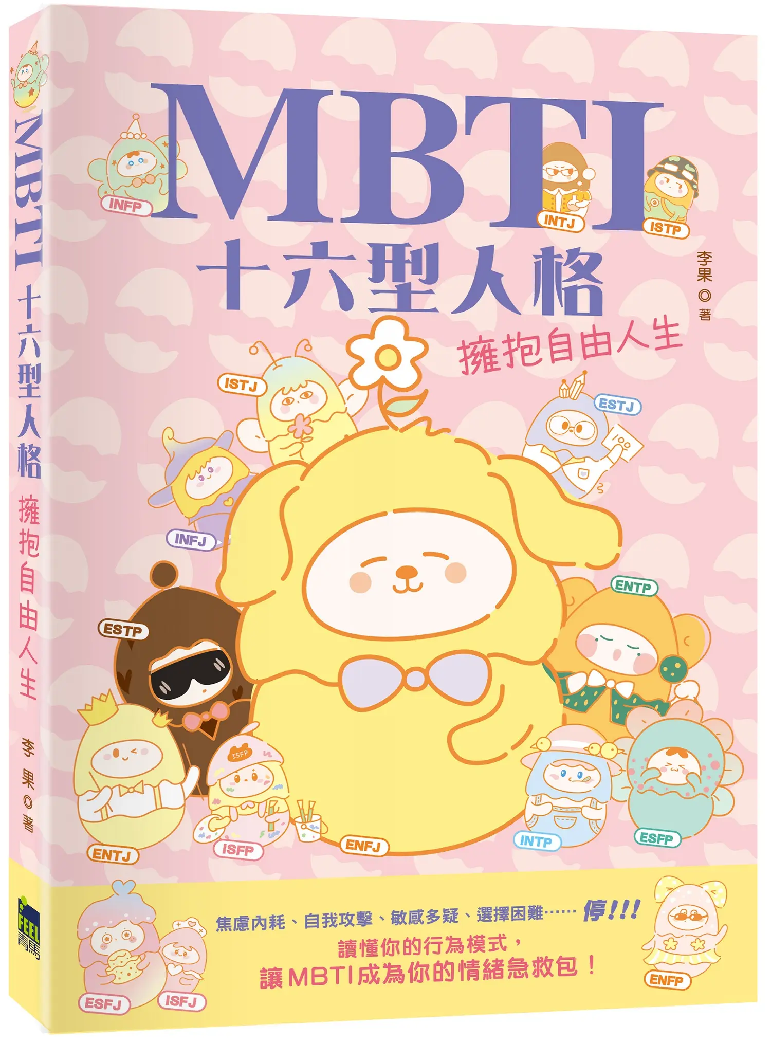 80題看清你是誰