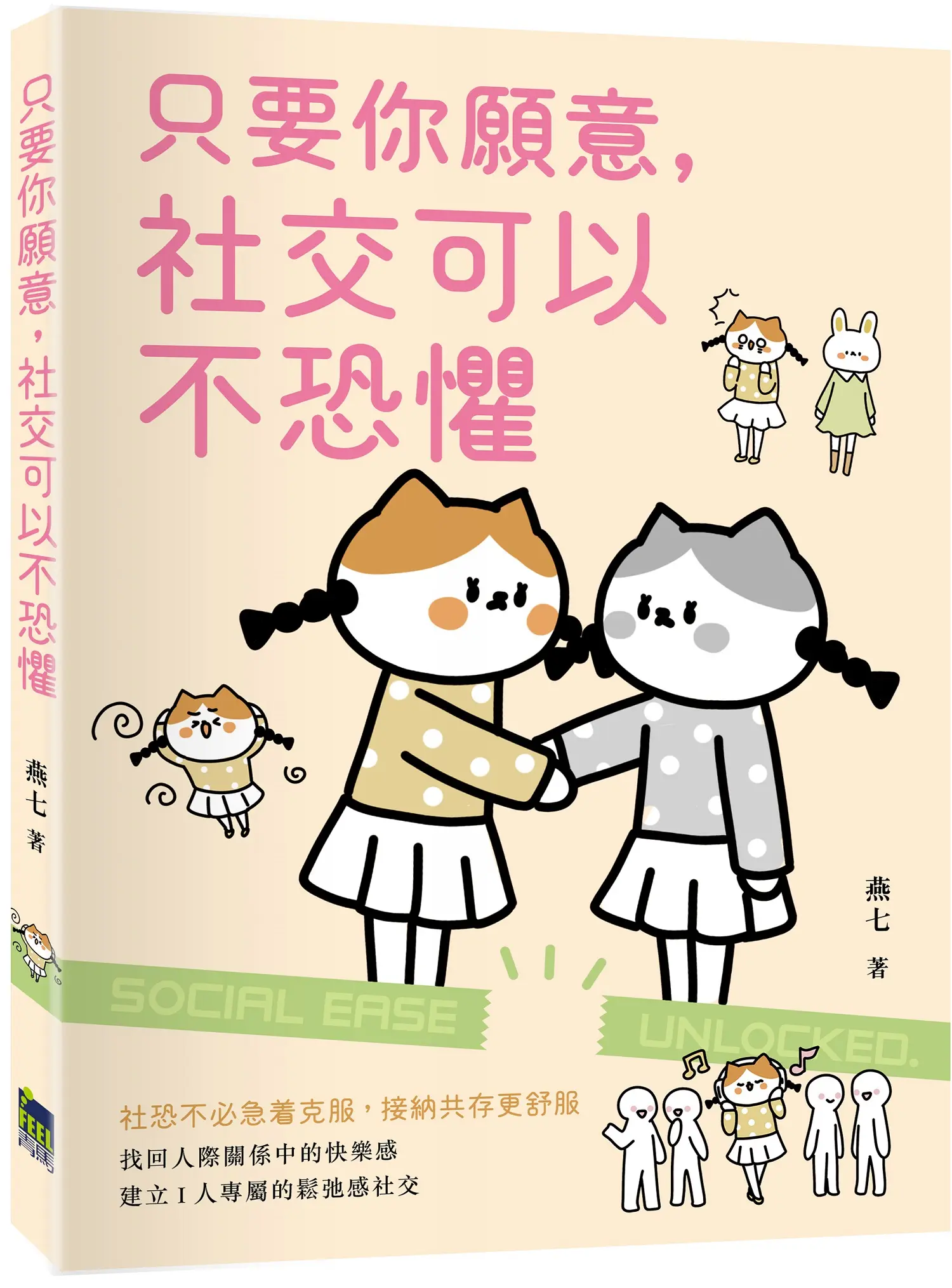 應酬比加班還累