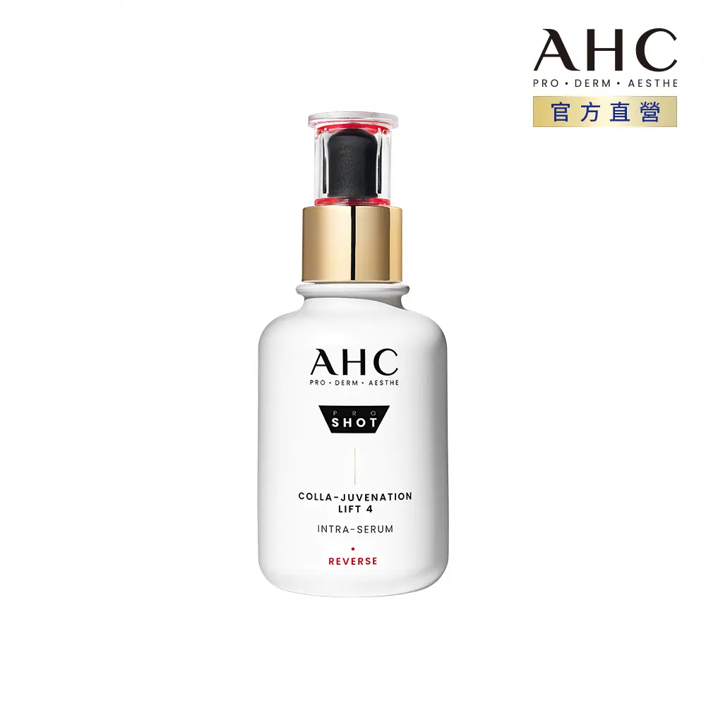 【AHC】醫美科研 雙波抗老多肽膠原精華 40ml