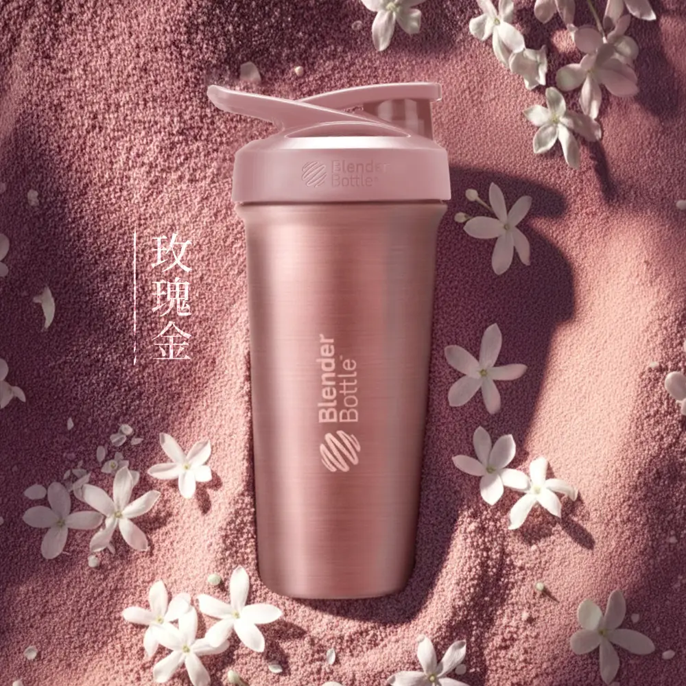 Blender Bottle Sleek按壓式不鏽鋼水壺/ 25oz/ 740ml/ 玫瑰金