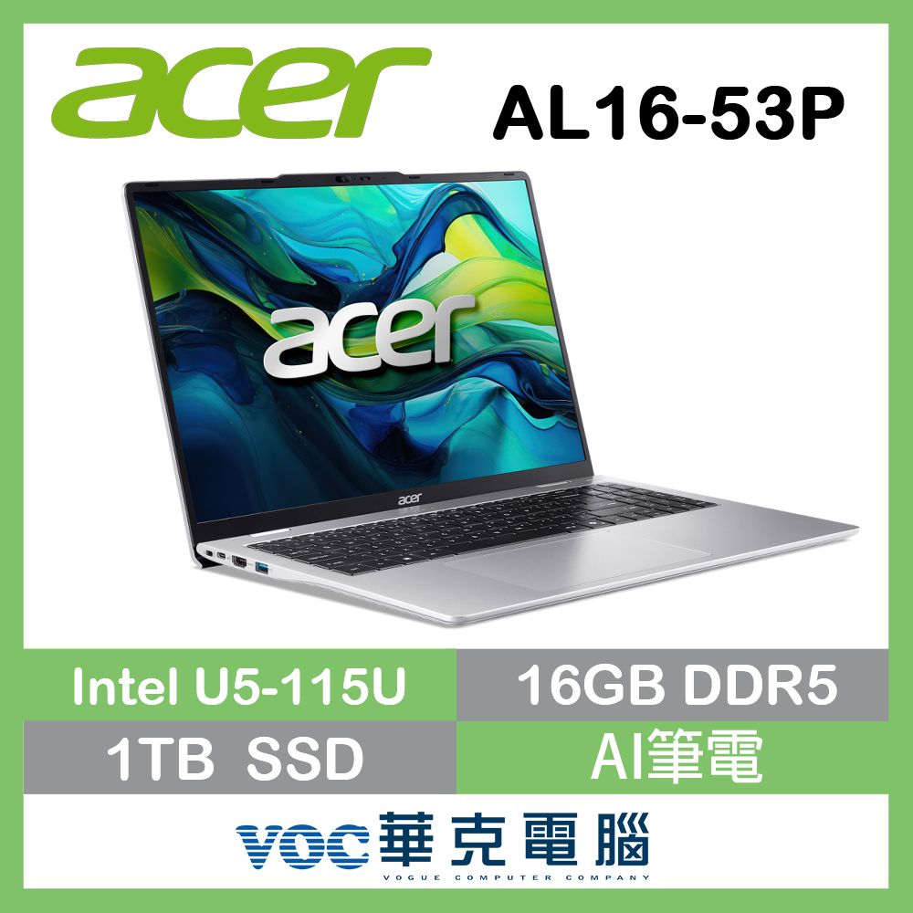 贈包包+無線雙模滑鼠 acer 宏碁Aspire Lite 16吋 AI效能筆電 銀(Ultra5 115U/16G/1TB/W11/AL16-53P-51Y1)