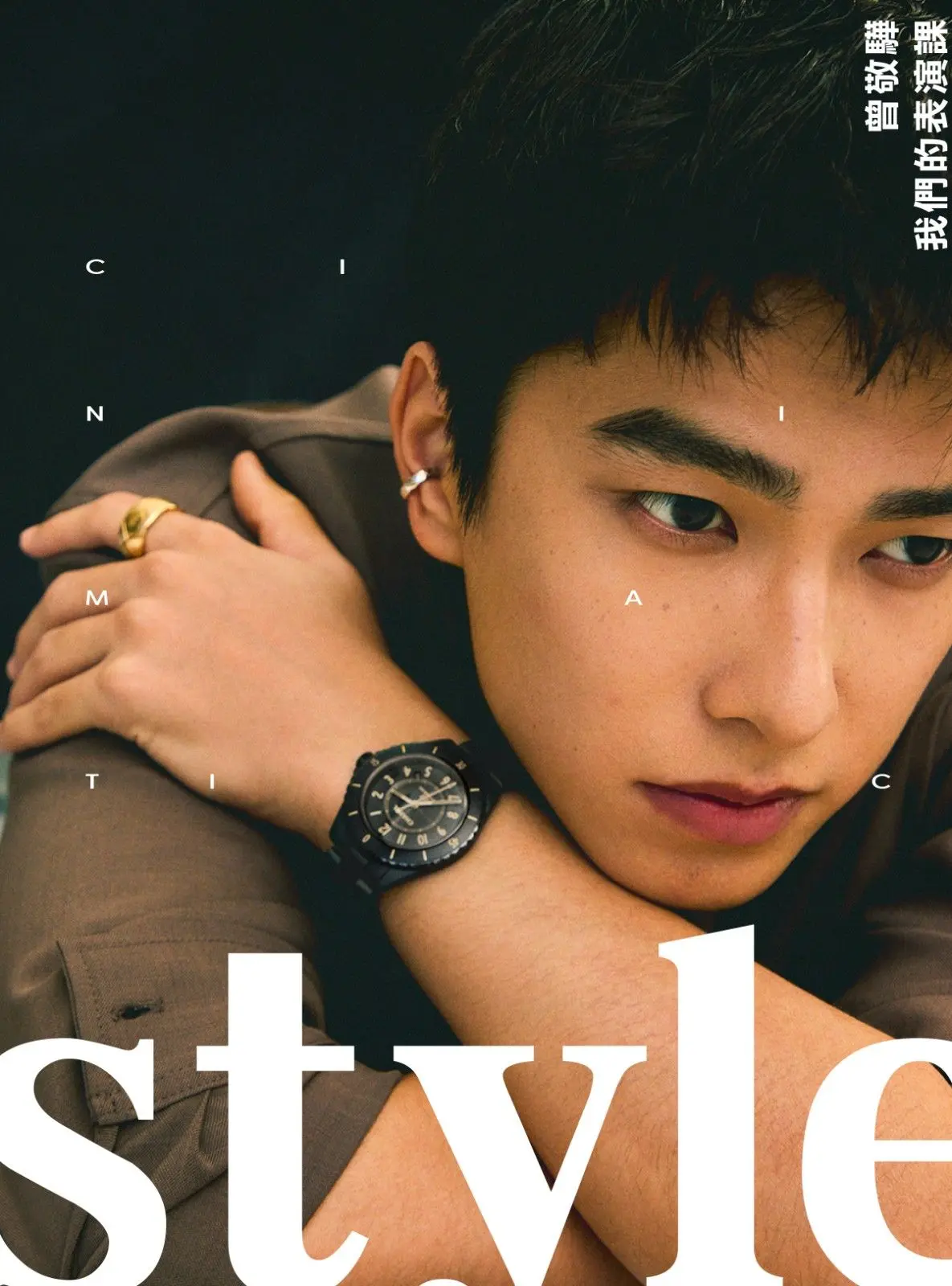 Bella儂儂特刊: Bella Style (No.5)