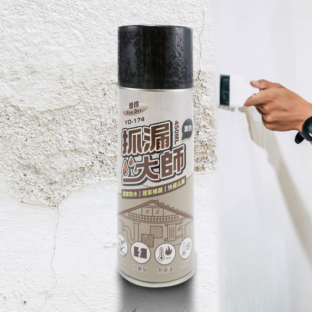 優得抓漏大師-450ml-2入/ 黑色