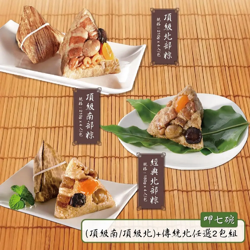 端午‧粽子