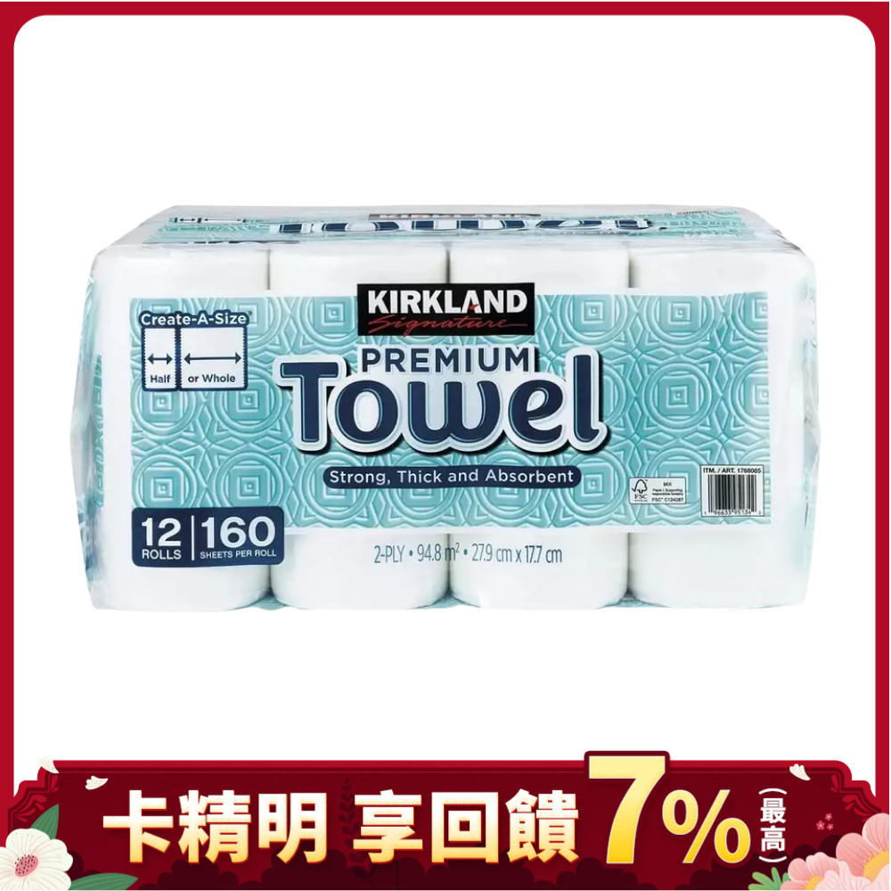 本月下殺💥▶KIRKLAND Signature科克蘭兩層隨意撕特級廚房紙巾/ 160張X12捲