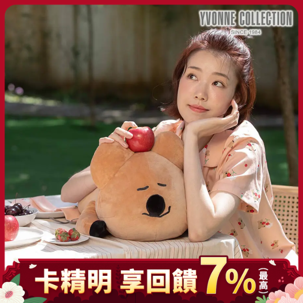 春日呆萌町✨YVONNE COLLECTION DINOTAENG QUOKKA 趴姿抱枕