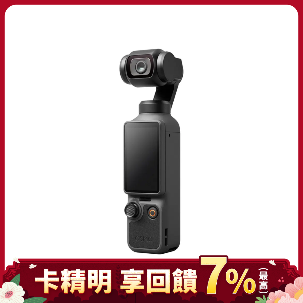話題新機‼️DJI Osmo Pocket 4 手持口袋攝影機/相機 全能套裝 + 1年CARE保險 公司貨