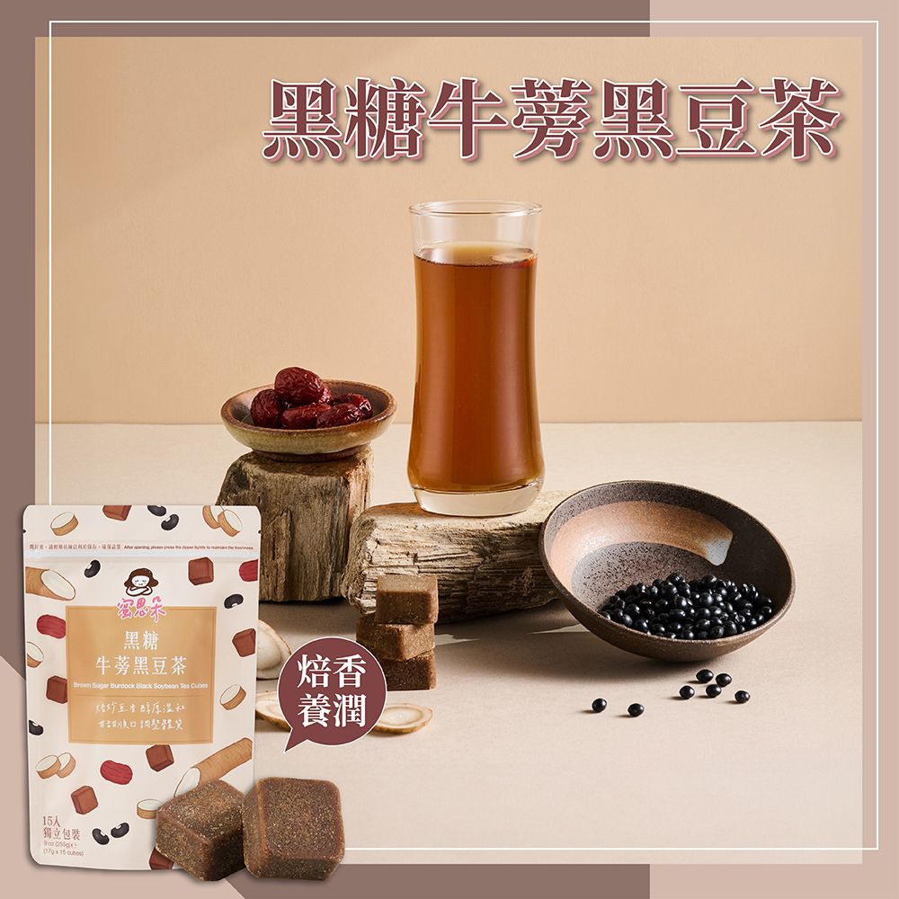 【蜜思朵】黑糖牛蒡黑豆茶(17gx15入/袋)