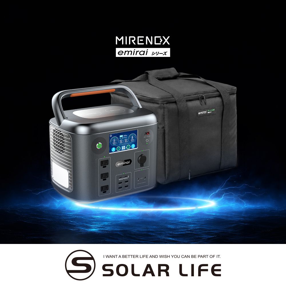日本emirai MIRENEX 次世代行動電站 1500W/1280Wh EMR1500 太空灰+收納袋 行動電源 戶外露營電源 大功率磷酸鐵鋰 防災備電 大容量電力