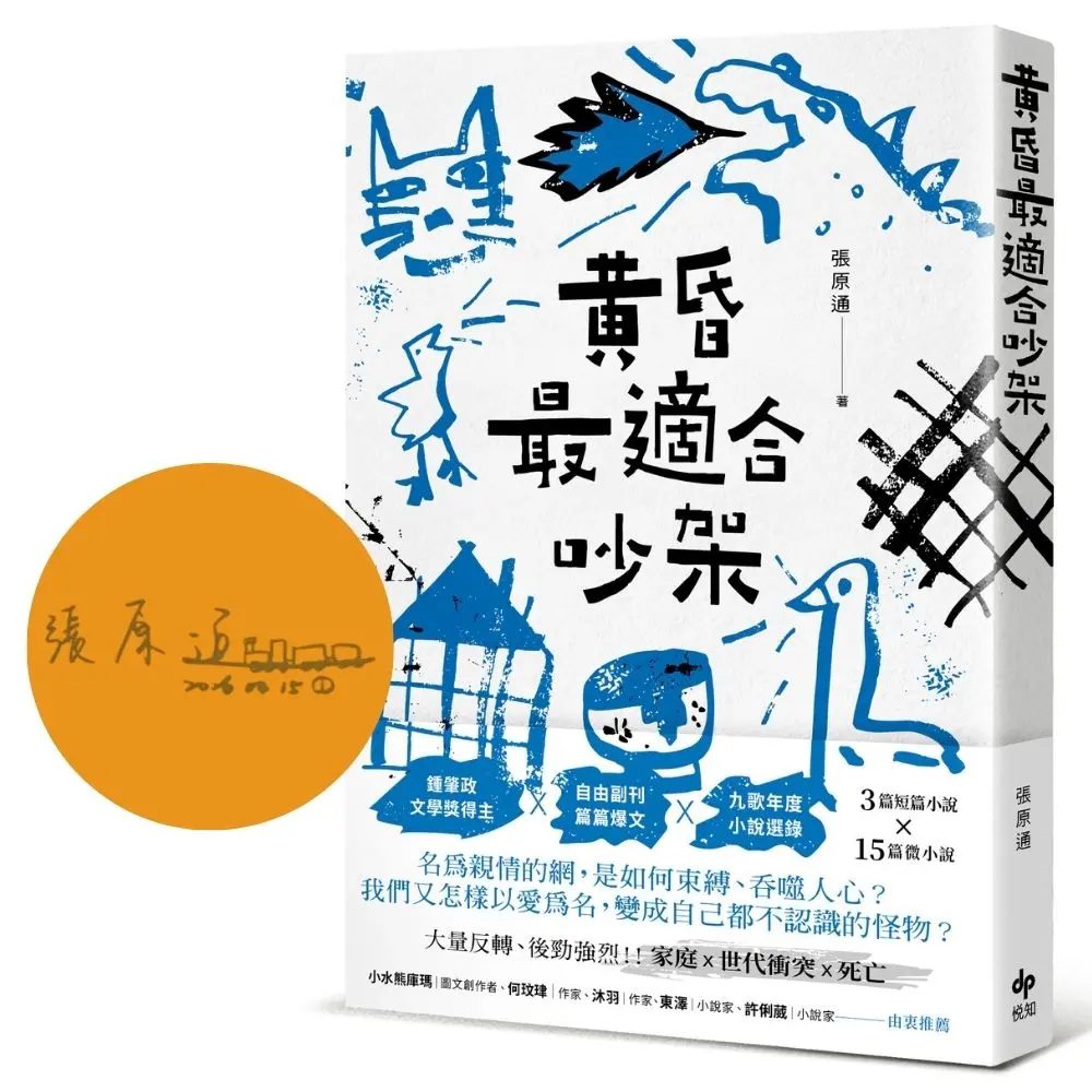【家庭x世代衝突x死亡】大量反轉、後勁強烈