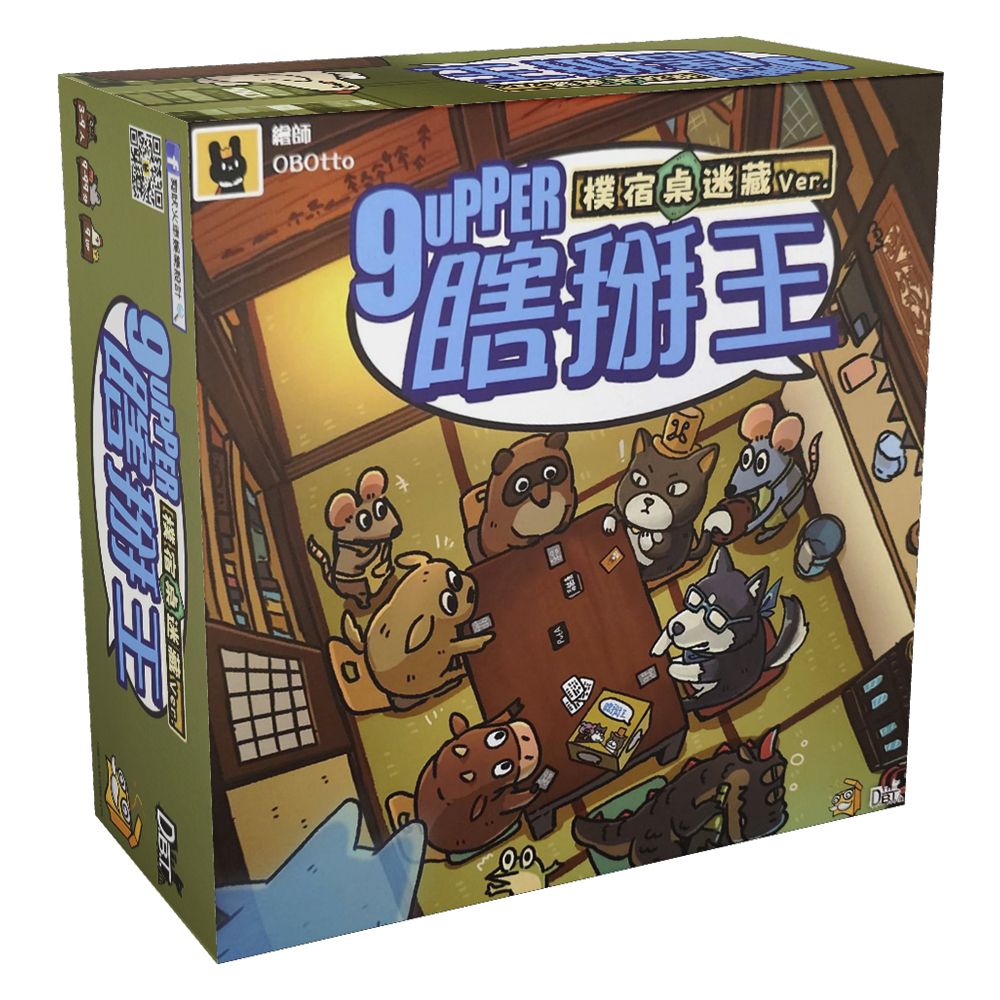 狗吠火車桌遊/ 瞎掰王/ 樸宿新版