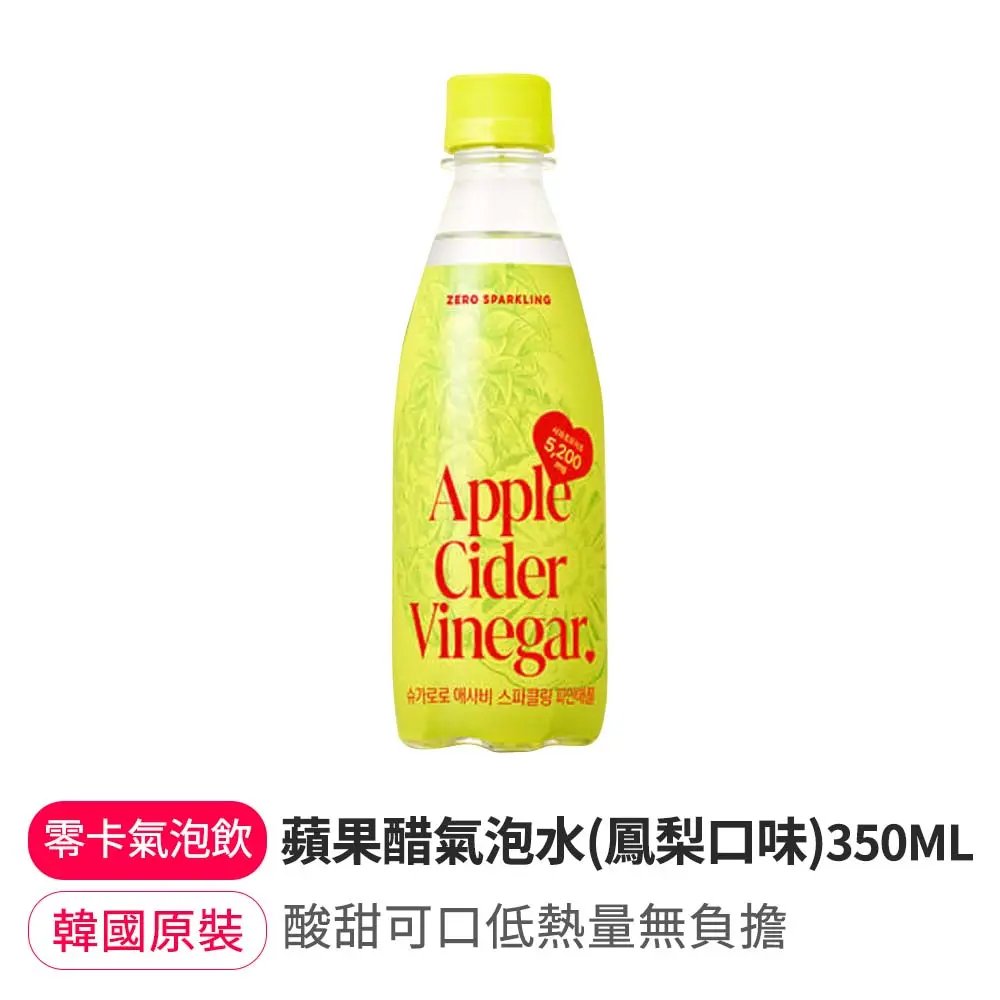 【韓味不二】韓國蘋果醋氣泡水(鳳梨口味)350mlx24入/箱