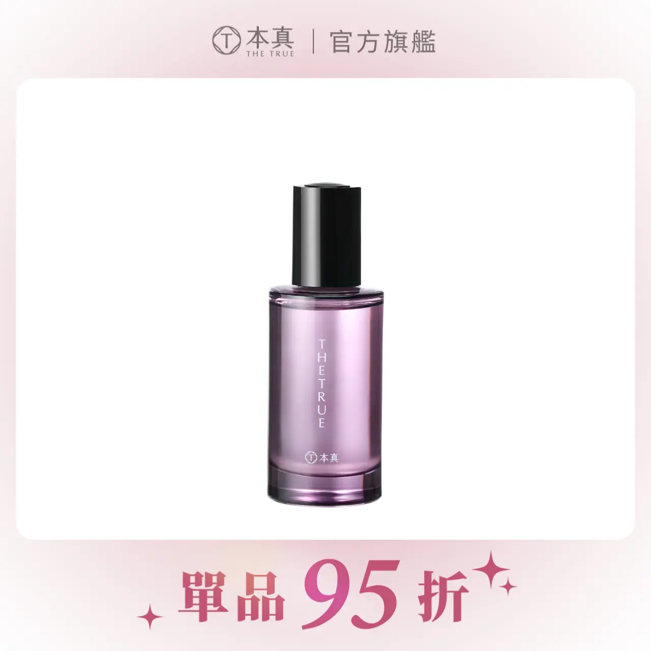 髮香噴霧