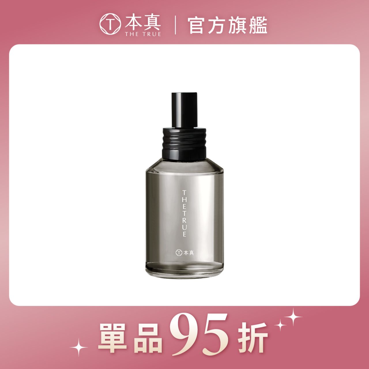 髮香噴霧