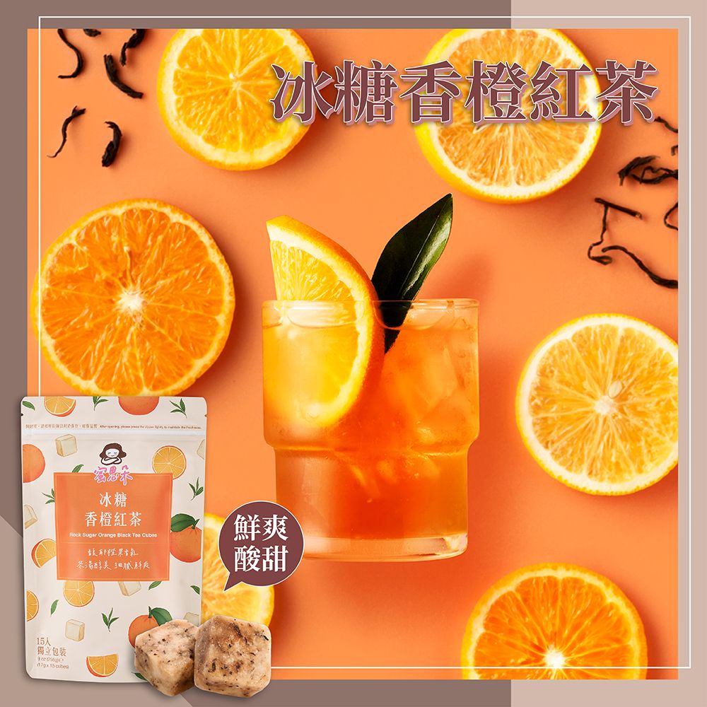 【蜜思朵】冰糖香橙紅茶(17gx15入/袋)